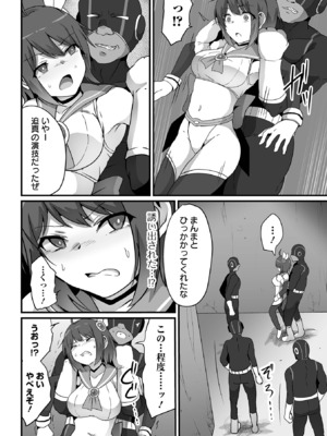 COMICオルガ vol.71_032