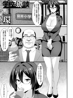 COMICオルガ vol.71_079