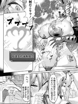 COMICオルガ vol.71_010