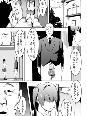 COMICオルガ vol.71_063