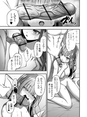 COMICオルガ vol.71_113