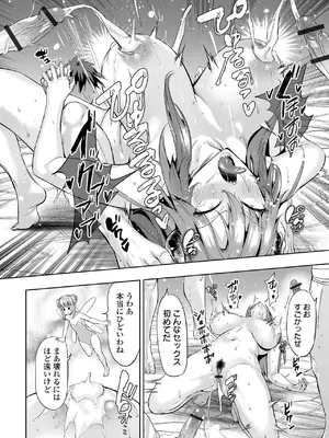 COMICオルガ vol.71_022