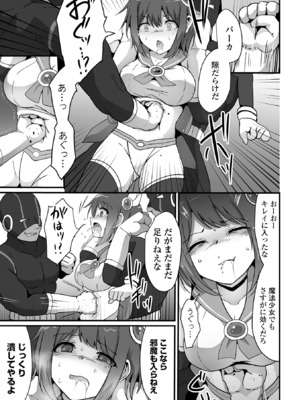 COMICオルガ vol.71_033