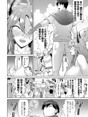 COMICオルガ vol.71_024