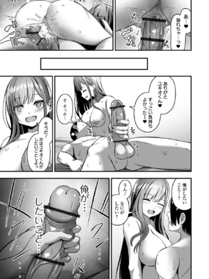 COMICオルガ vol.71_109