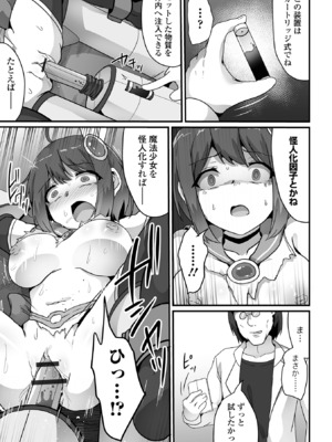 COMICオルガ vol.71_049