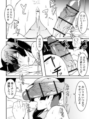 COMICオルガ vol.71_058