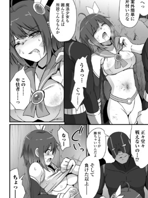 COMICオルガ vol.71_034