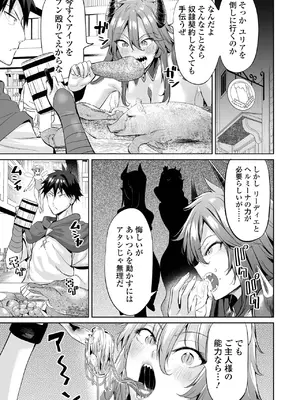 COMICオルガ vol.71_025