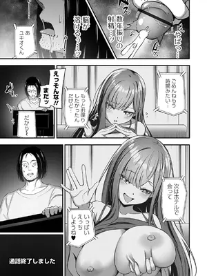 COMICオルガ vol.71_101