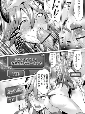 COMICオルガ vol.71_008