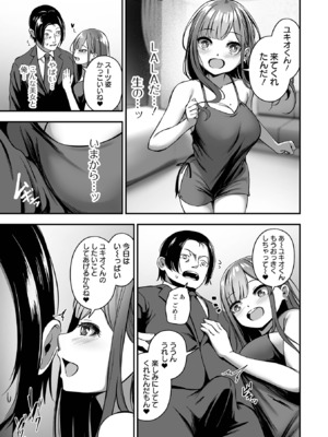 COMICオルガ vol.71_103