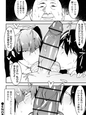 COMICオルガ vol.71_078