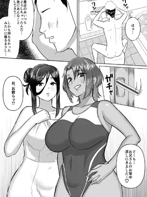 [俺のささくれ] デカい幼なじみ達にはさまれて汗だくハーレムえっち_23