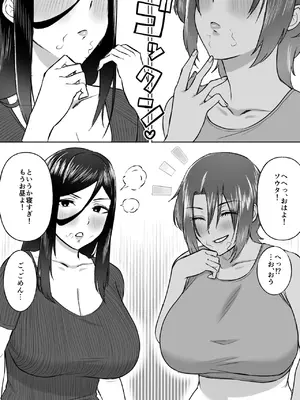 [俺のささくれ] デカい幼なじみ達にはさまれて汗だくハーレムえっち_22