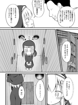 [いとううさぎ] 孕ませ日和 [DL版]_041