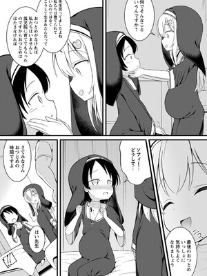 [いとううさぎ] 孕ませ日和 [DL版]_062