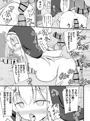 [いとううさぎ] 孕ませ日和 [DL版]_066