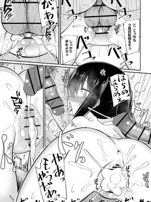 [いとううさぎ] 孕ませ日和 [DL版]_156