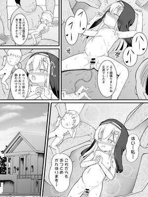 [いとううさぎ] 孕ませ日和 [DL版]_071