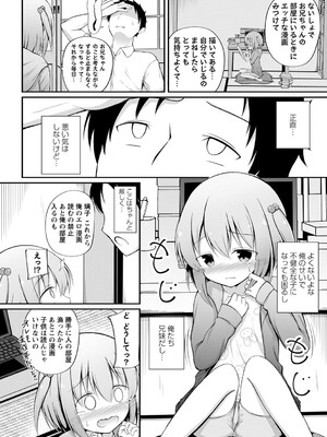 [いとううさぎ] 孕ませ日和 [DL版]_123