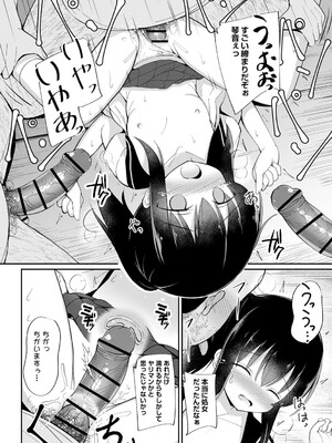 [いとううさぎ] 孕ませ日和 [DL版]_151