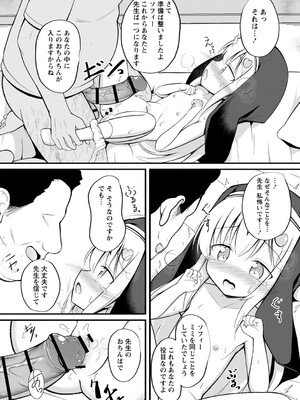 [いとううさぎ] 孕ませ日和 [DL版]_025