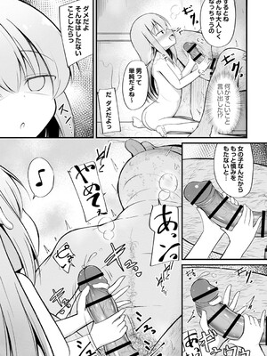 [いとううさぎ] 孕ませ日和 [DL版]_104