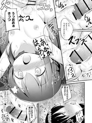 [いとううさぎ] 孕ませ日和 [DL版]_194