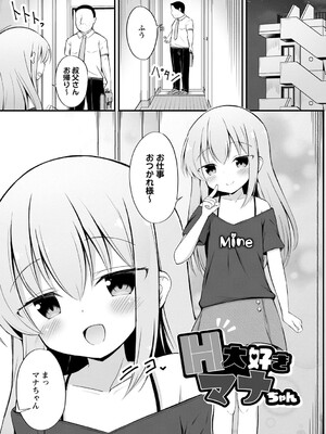 [いとううさぎ] 孕ませ日和 [DL版]_096