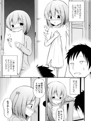 [いとううさぎ] 孕ませ日和 [DL版]_122