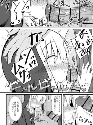 [いとううさぎ] 孕ませ日和 [DL版]_045