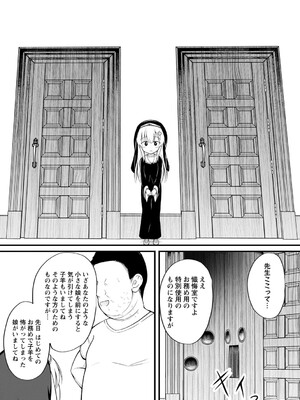 [いとううさぎ] 孕ませ日和 [DL版]_040