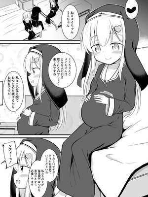 [いとううさぎ] 孕ませ日和 [DL版]_060