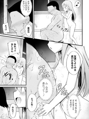 [いとううさぎ] 孕ませ日和 [DL版]_100