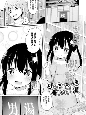 [いとううさぎ] 孕ませ日和 [DL版]_178