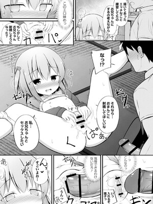 [いとううさぎ] 孕ませ日和 [DL版]_130