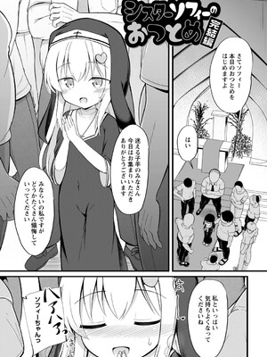 [いとううさぎ] 孕ませ日和 [DL版]_052