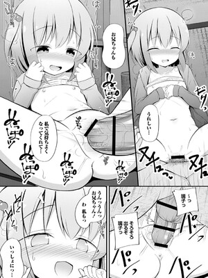 [いとううさぎ] 孕ませ日和 [DL版]_134