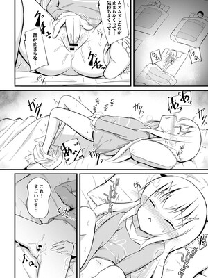 [いとううさぎ] 孕ませ日和 [DL版]_019