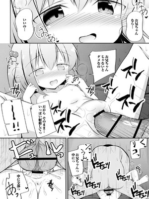 [いとううさぎ] 孕ませ日和 [DL版]_141