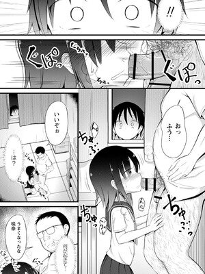 [いとううさぎ] 孕ませ日和 [DL版]_162