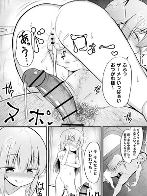 [いとううさぎ] 孕ませ日和 [DL版]_115