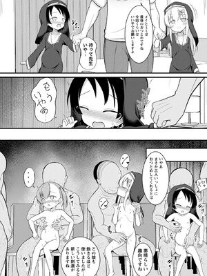 [いとううさぎ] 孕ませ日和 [DL版]_063