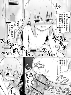 [いとううさぎ] 孕ませ日和 [DL版]_113