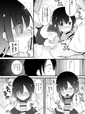 [いとううさぎ] 孕ませ日和 [DL版]_163