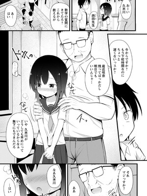 [いとううさぎ] 孕ませ日和 [DL版]_160