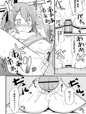 [いとううさぎ] 孕ませ日和 [DL版]_083