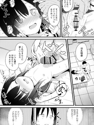 [いとううさぎ] 孕ませ日和 [DL版]_168