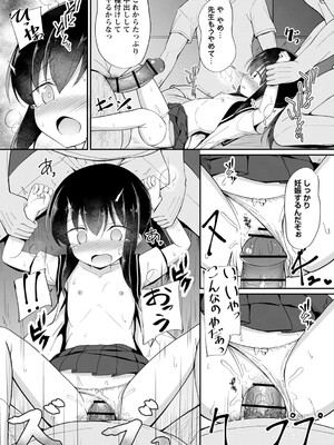 [いとううさぎ] 孕ませ日和 [DL版]_150